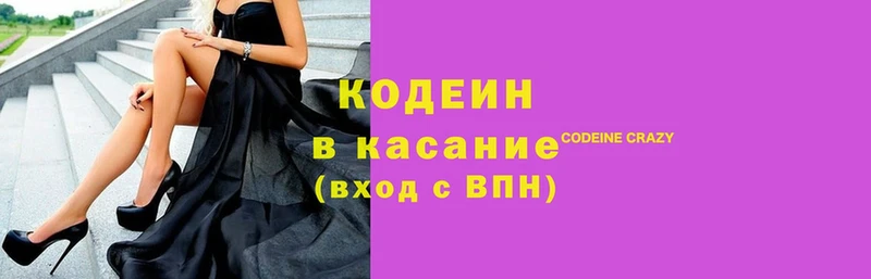 хочу   Лиски  Codein Purple Drank 