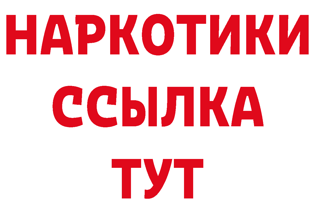 ГАШ хэш зеркало сайты даркнета гидра Лиски